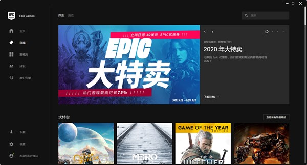 epic登陆不上去解决方法？epic无法登陆怎么办【百分百解决】