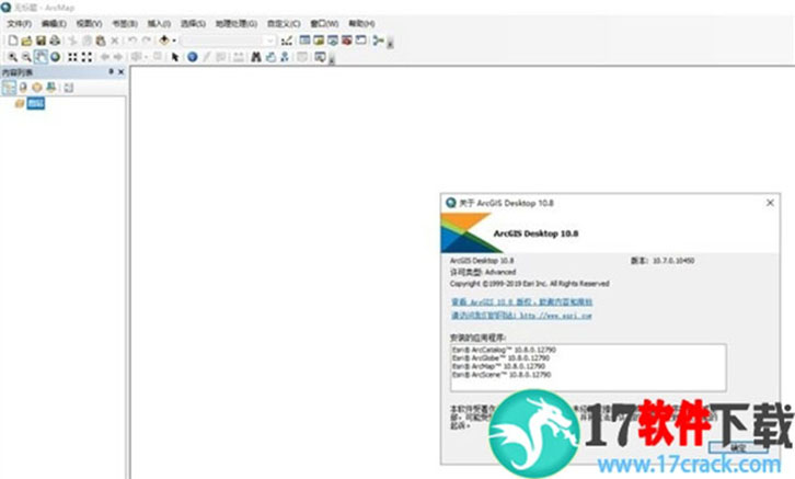ArcGIS10.7 中文破解版（附安装教程+汉化包）