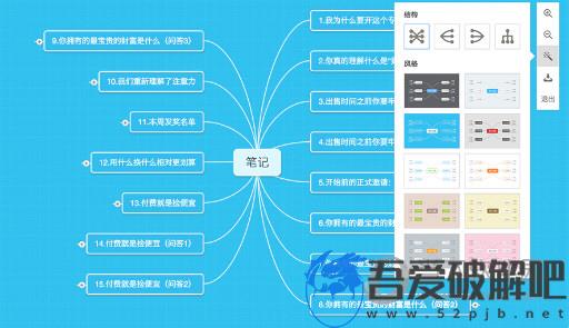 幕布破解版PC版