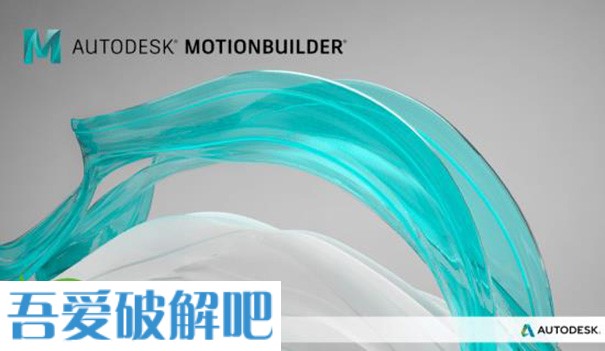 MotionBuilder 2022中文破解版