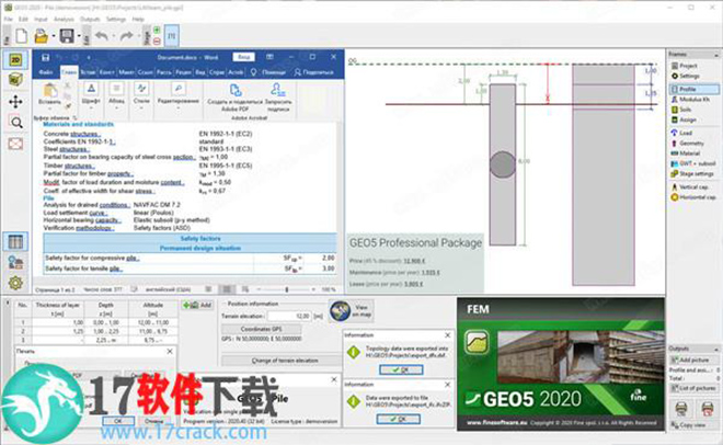 GEO5 2020破解版