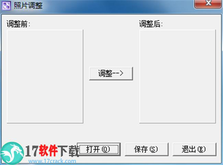 飞扬一寸照片制作器免费绿色版下载