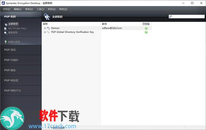 Symantec Encryption Desktop破解版