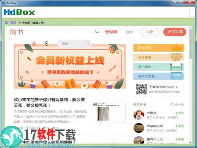 MdBox(文章排版工具)