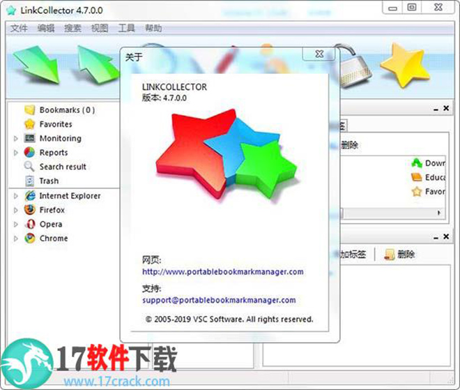 LinkCollector破解版