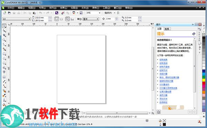 CorelDRAW X6序列号