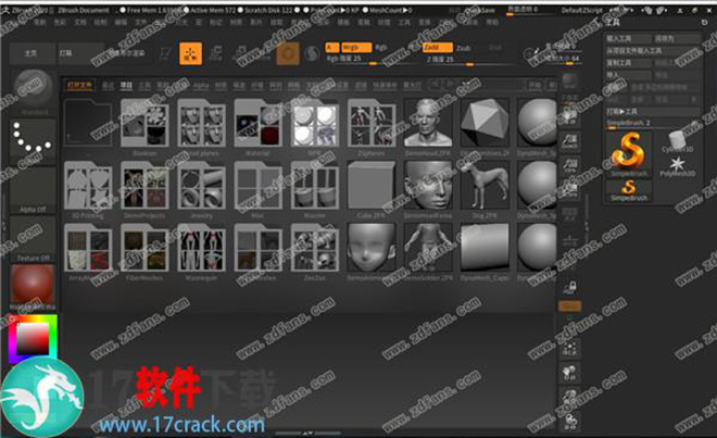 ZBrush 2020破解版