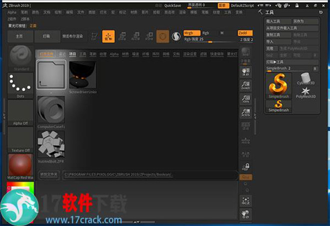 ZBrush 2019破解补丁