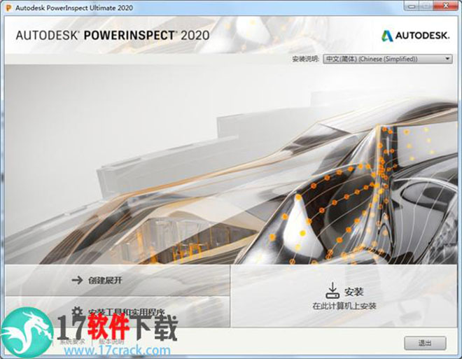 PowerInspect 2020中文破解版