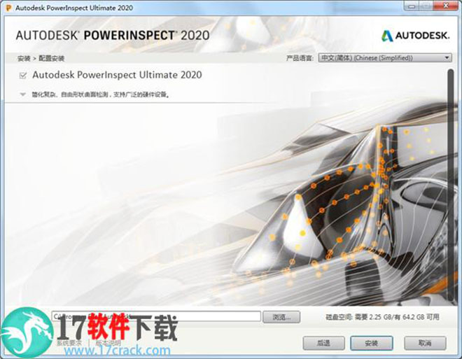 PowerInspect 2020中文破解版