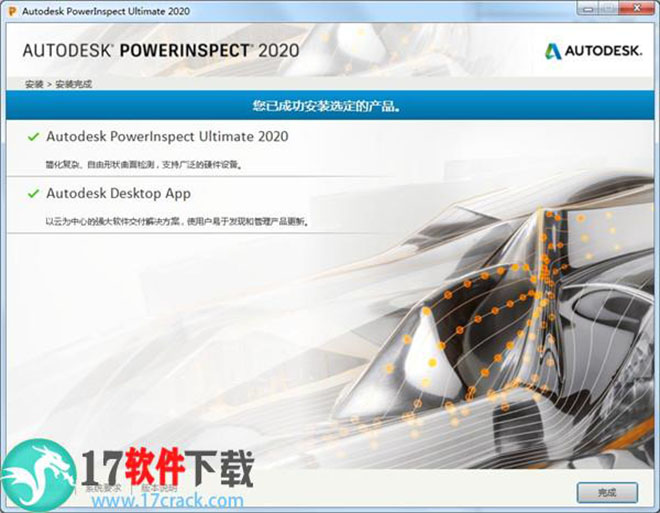 PowerInspect 2020中文破解版