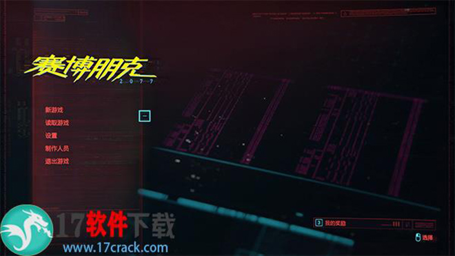 赛博朋克2077破解版