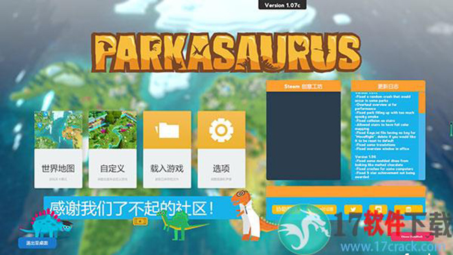 Parkasaurus中文破解版