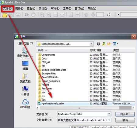 Apabi Reader使用教程1