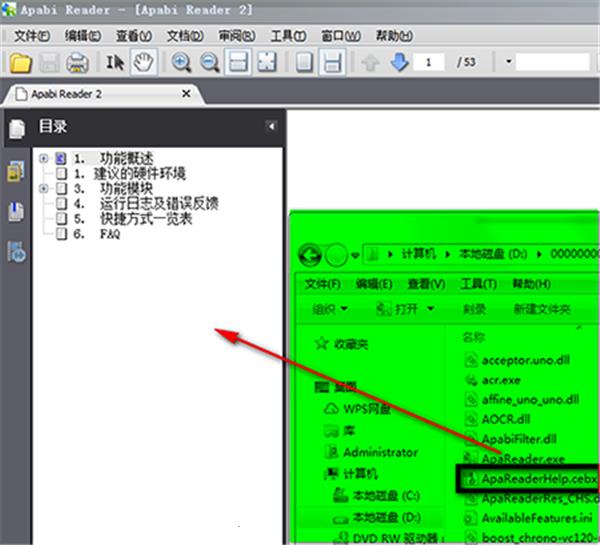 Apabi Reader使用教程5