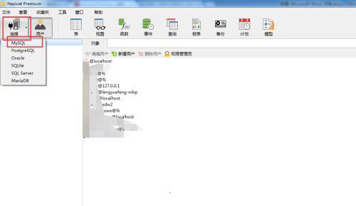 navicat premium使用教程1