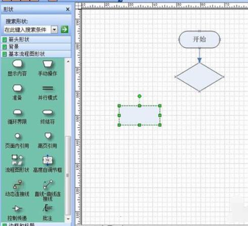 visio2003破解版下载截图10