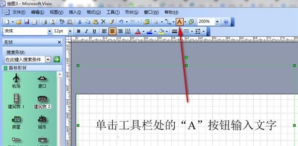 visio2003破解版下载截图16