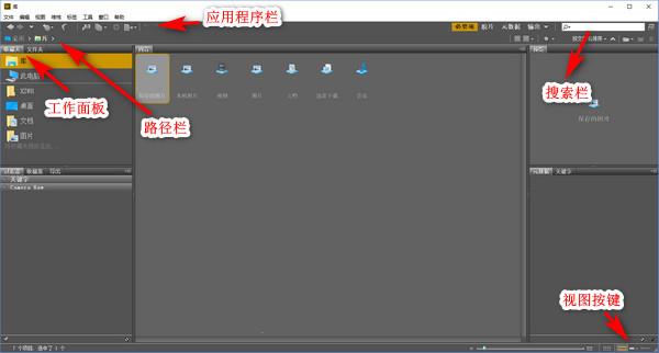 Adobe Bridge cs6使用方法1