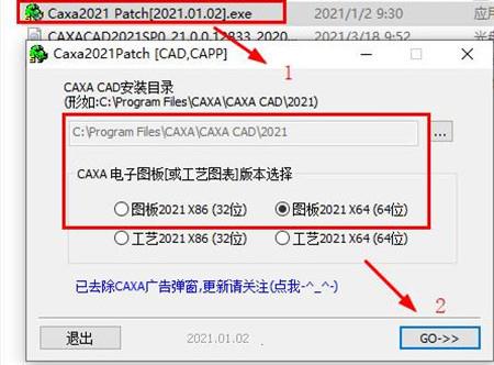 caxa cad安装教程（附破解教程）4