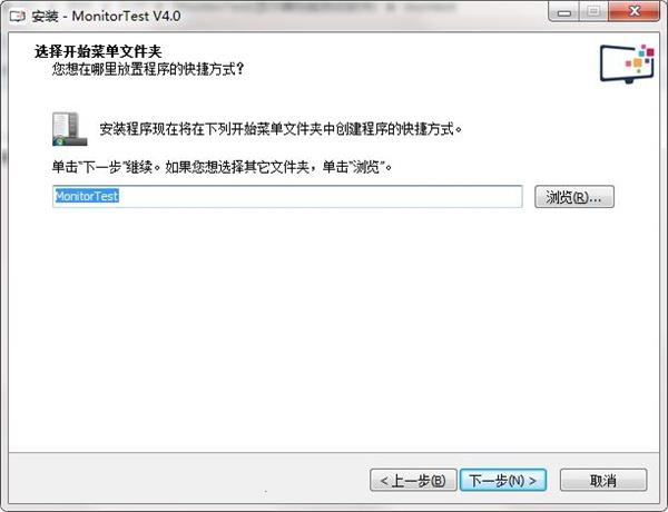 MonitorTest免费版截图6