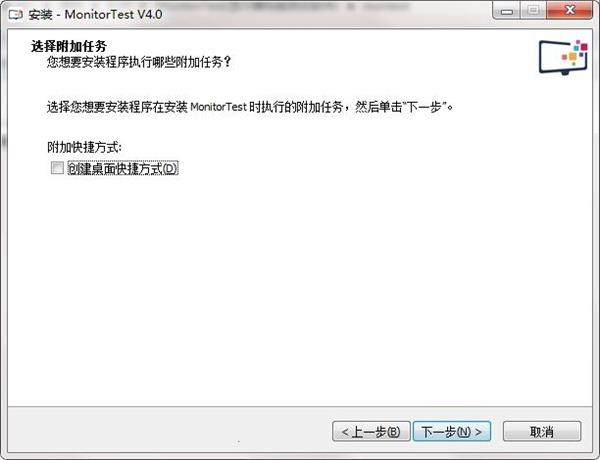 MonitorTest免费版截图7