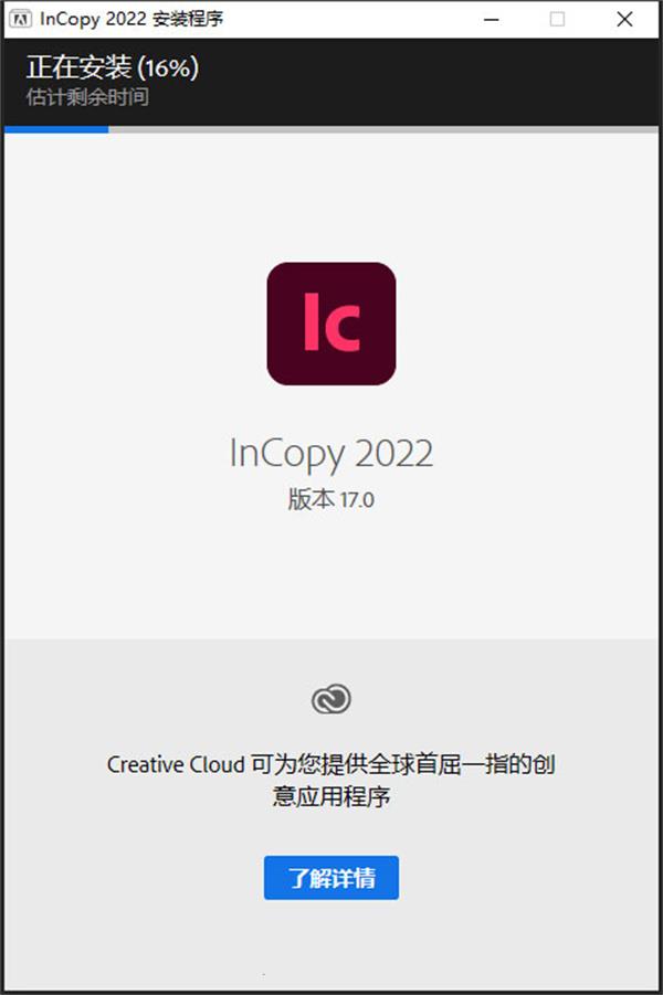 Ic2022破解版截图5