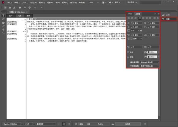 Ic2022破解版截图12