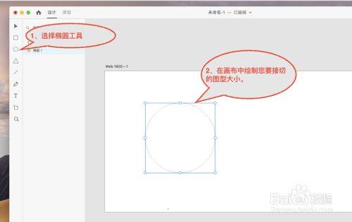 adobe xd怎么裁剪图片1