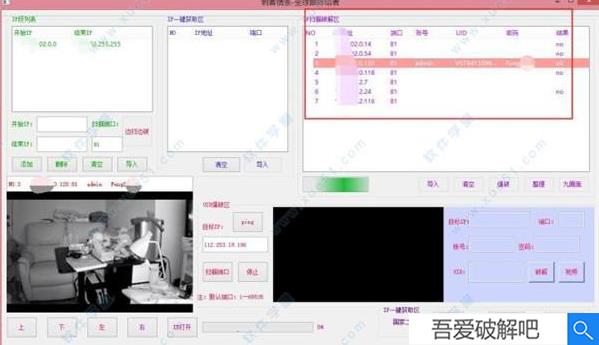 刺客信条全球眼终结者绿色破解版