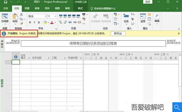 Project 2019破解版