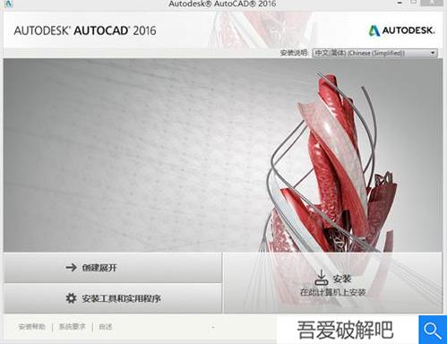 AutoCAD 2016