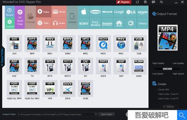 WonderFox DVD Ripper Pro破解版(含注册码) v13.0下载