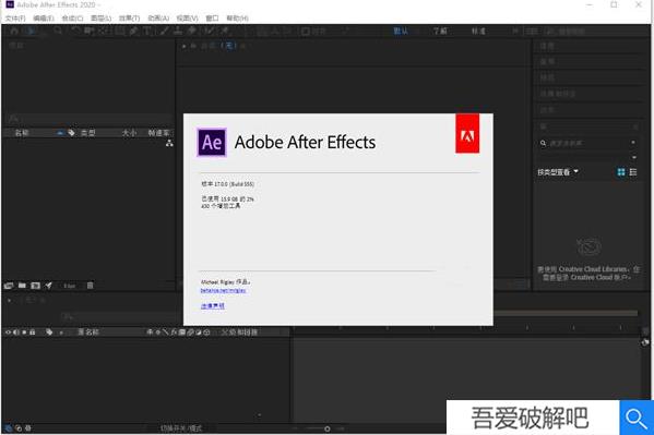 Adobe After Effects 2020