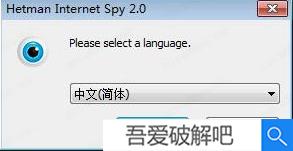 Hetman Internet Spy中文破解版