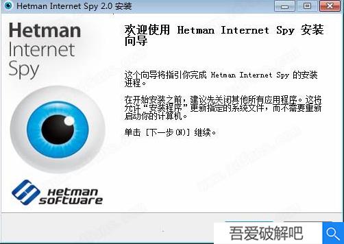 Hetman Internet Spy中文破解版