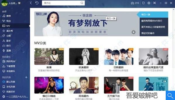 酷我音乐9.3.2.0完美