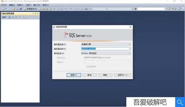 sql server 2016