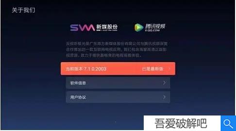 云视听极光破解版吾爱破解怎么投屏4