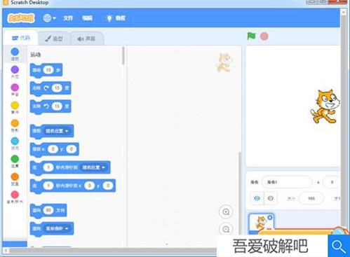 Scratch3.0离线中文版