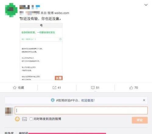 印象笔记破解版2021怎么绑定微博3