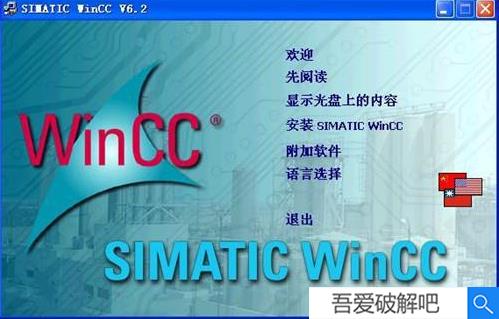 WinCC7.5硬件狗破解功能特点