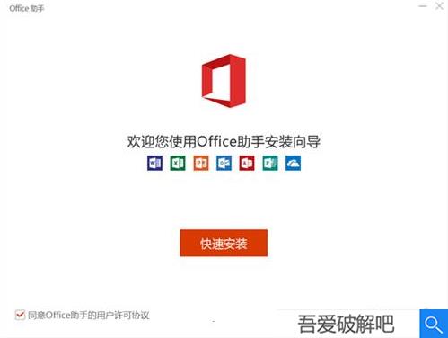 Office2016专业增强版永久激活版功能特点