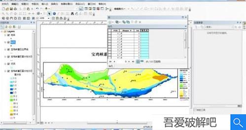 ArcGIS10.8