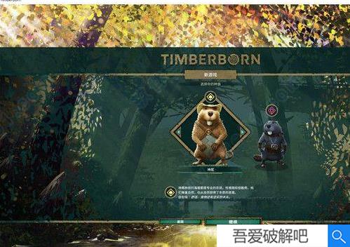 Timberborn