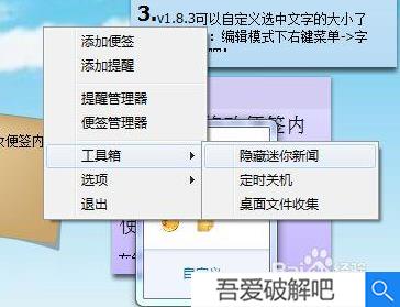 小孩桌面便签怎么使用8