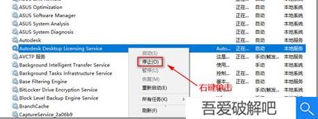 Revit2022安装失败解决方法7