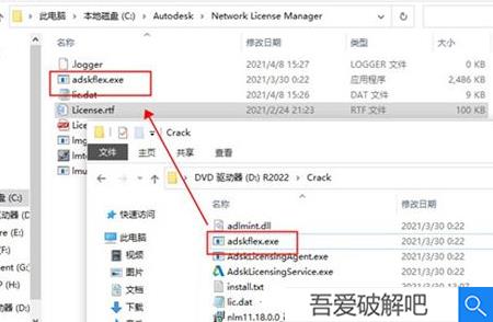 Revit2022安装失败解决方法9