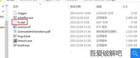 Revit2022安装失败解决方法14