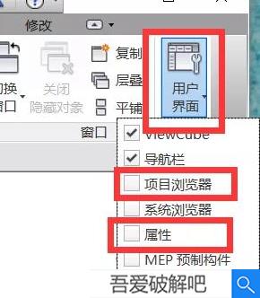 Revit2022项目浏览器怎么调出来2